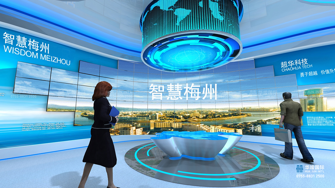 梅州智慧数字城市展厅设计